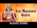 Yeke Mukanadyo Guruve Kannada Devotional Song Pt Bhimsen Joshi Sant Purandardas