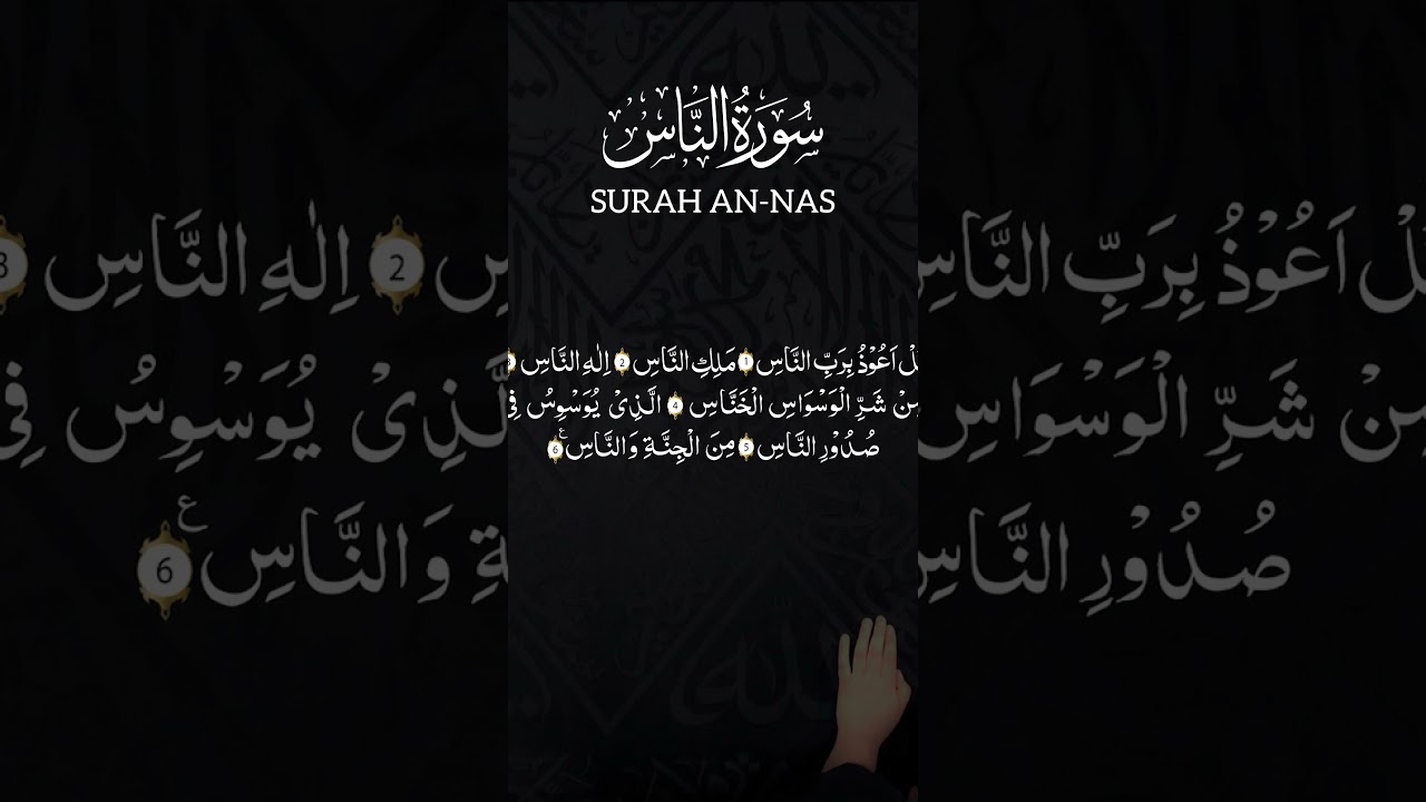Surat An-Nas Tilawat