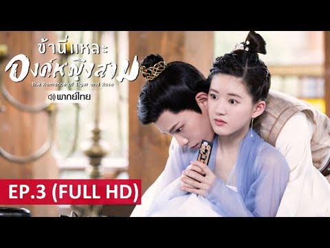 ดูซีรีย์จีน พากย์ไทย