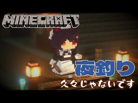 【Minecraft】今日も夜釣りです、意味はありません【戌亥とこ/にじさんじ】
