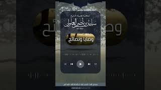 صورة زاد المسلم في الفتن | الشيخ سليمان العلوان