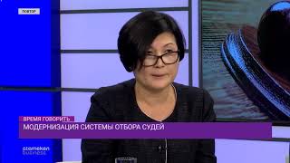 Модернизация системы отбора судей