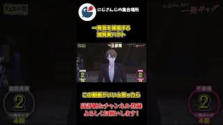 新人ライバーが微生物だった時の新衣装の反応をやってくれる加賀美ハヤト【にじさんじ】【切り抜き】