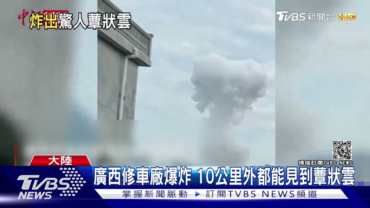 廣西修車廠驚天一炸!1死3傷 居民嚇:以為被丟炸彈