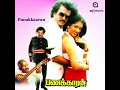 Nooru Varusham Male Panakkaran Tamil Song