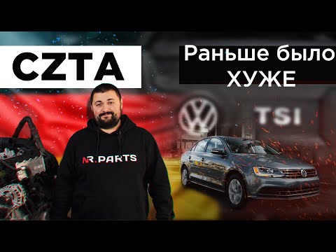 Volkswagen сделал хороший мотор? 1.4 TSI - надежнее Атмосферы ! VW JETTA/POLO/GOLF - CZTA 1.4 TSI