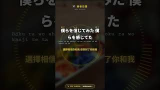 Eve - 廻廻奇譚 (Kaikaikitan)
