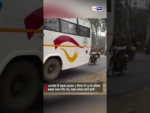Amroha में 2 मिनट में 10 Accidents, Rain में सड़क बनी फिसलन का जाल