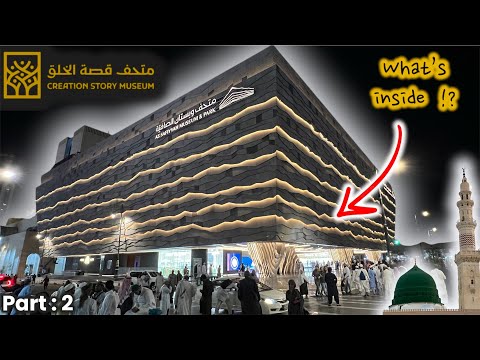 A Must-Visit Al Safiyyah Museum & Park In Madinah | Inside of Creation Story Museum | متحف قصة الخلق