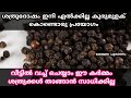 ശത്രുക്കൾ കാൽക്കൽ വീണ് മാപ്പ് ചോദിക്