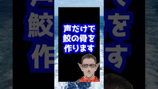 【にじさんじ】声だけで鮫の骨を作ります【グウェル・オス・ガール】