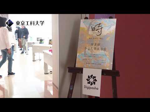「サークル紹介」写真部