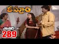 Kasthuri Telugu Serial Episode 289 Anitha Chowdary Rajeev Kanakala Manjula Naidu Loud Speaker