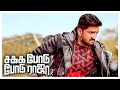Sakka Podu Podu Raja Tamil Movie Scenes | Santhanam Introduction Scene | Vaibhavi Shandilya