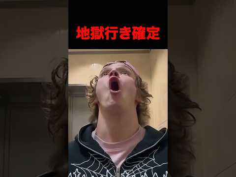 道徳の授業を受けてない人用の動画 #shorts