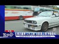 左駕古董車12月上路 玩家嗨 路上增「移動藝術」｜tvbs新聞 @tvbsnews01