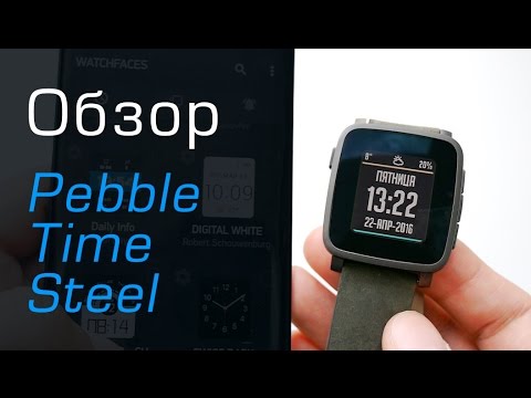 Подробный обзор часов Pebble Time Steel (review)