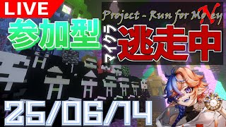 【視聴者参加型】はしれ！はしれ！にげろ！にげろ！【マイクラ逃走中】