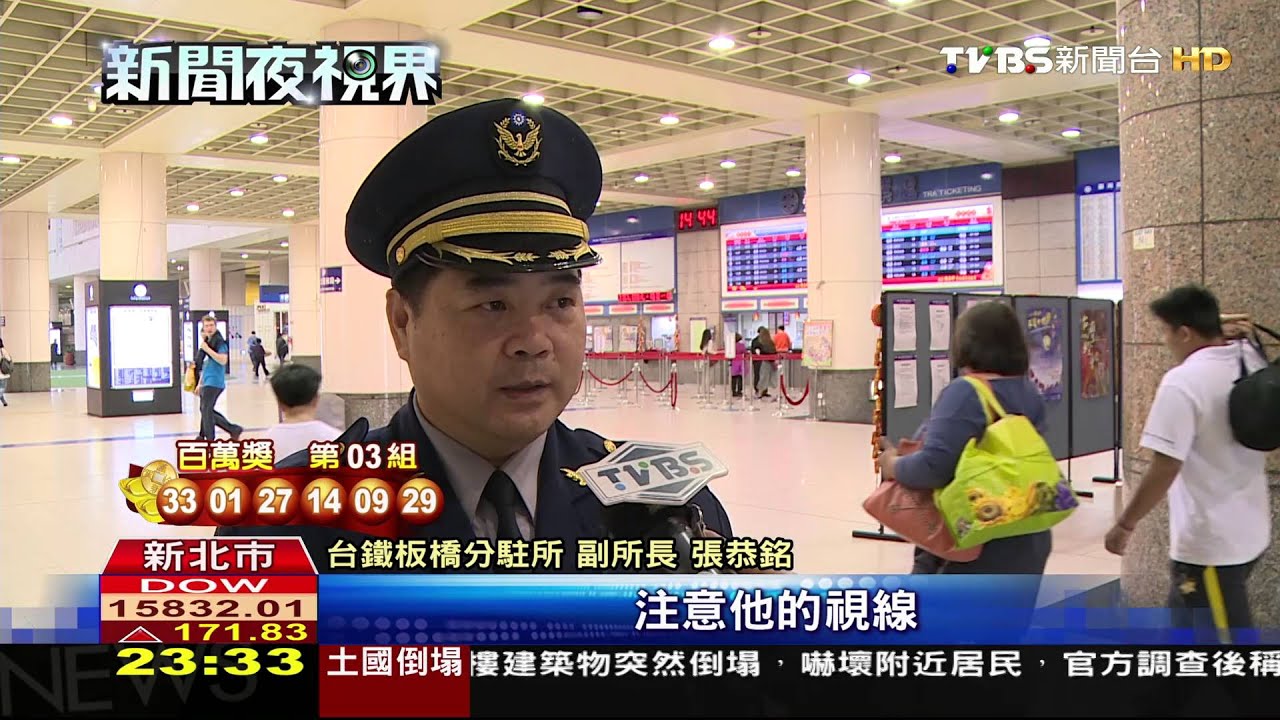 爸媽咧？搭火車走散　童赴鐵路警報到