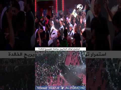 شاهد بالفيديو.. مراسم عزاء ركضة طويريج بأعداد مليونية