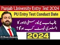 Punjab University Lahore Entry Test 2024 | Conduct Date Announced