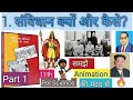 1 संविधान क्यों और कैसे Animation की मदद से सम