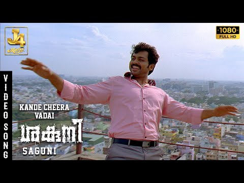 Kande Cheera Vadai Video Song - Saguni | Karthi | Pranitha | Santhanam | GV Prakash | J4 Music