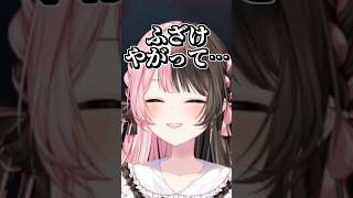 KHの妻への惚気にキレる橘ひなの #shorts #橘ひなの #Killin9Hit #ヘンディー #レインブレイン #Qoo #LOL #ぶいすぽ