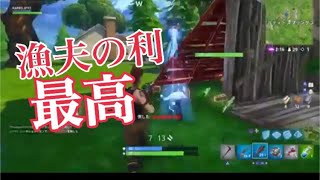 フォートナイト 漁夫の利祭り