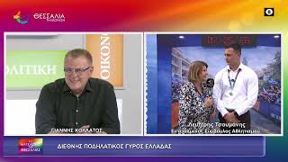 ΔΙΕΘΝΗΣ ΠΟΔΗΛΑΤΙΚΟΣ ΓΥΡΟΣ ΕΛΛΑΔΑΣ_ΛΕΥΤΕΡΗΣ ΤΣΟΥΜΑΝΗΣ 07 05 2026
