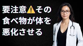 専門医がすすめる🌿シニア世代の健康を守る意外な食べ物とは？