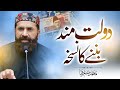 How To Become Rich Muhammad Tasleem Raza