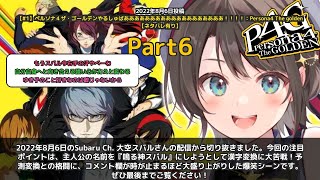 【Subaru Ch. 大空スバル】「名前を鳴る神スバルにしようとして漢字変換で大爆笑」 part6