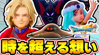 序盤で『はぐれメタル強？？』と遭遇してしまうｗｗｗ【ドラゴンクエスト７Reimagined】#７   #ドラクエ  #ドラゴンクエスト#ドラクエ7 #ドラクエ7リメイク #ドラクエ7リイマジンド