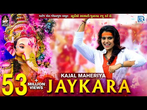 Kajal Maheriya Jaykara जयकारा Ganesh Chaturthi Special Song Full Video Rdc Gujarati