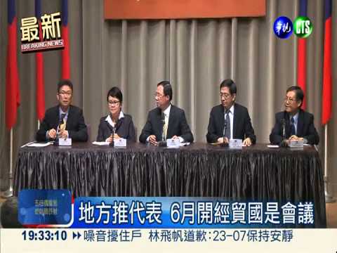 避免失焦 江揆:開經貿國是會議