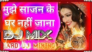 Download lagu Na ji na na mehndi na mujhko lagana mujhe sajan ke. ghar nahi jana Dj Sadi Song mp3