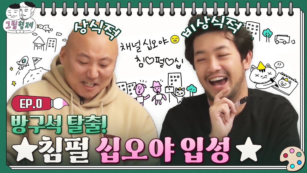 [sub]✍EP.0ㅣ(끼얏호) 침펄의 십오야 입성! NA부터 게임을 시작하지ㅣ✍그림형제 (Subbed)