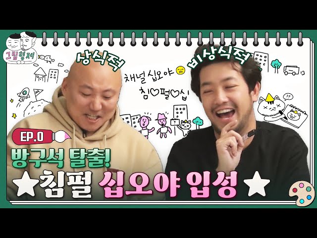 [sub]✍EP.0ㅣ(끼얏호) 침펄의 십오야 입성! NA부터 게임을 시작하지ㅣ✍그림형제 (Subbed)