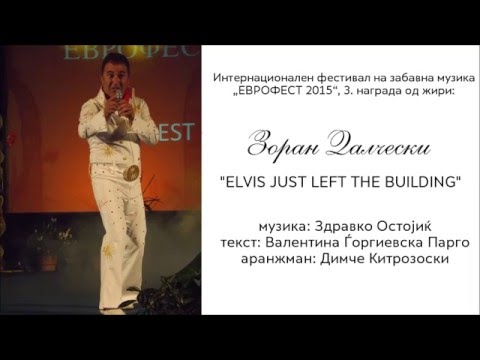 Zoran Dalceski – Elvis Prisli (Evrofest 2015)