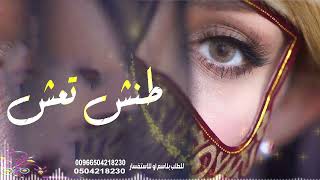 شيلة طنش تعش سعد محسن حصرياً 2022