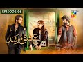 Ishq Murshid Episode 06 30 October 2025 Durefishan Bilal Abbas HUM TV