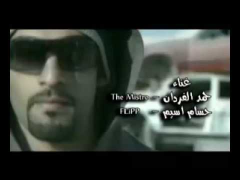 Arabic Hip hop Rap Music ( The Mistro & Flipp )