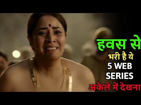 Top 5 Watch Alone Indian Web Series Like Agra Movie 2025 || Netflix, Zee5, Prime Video, Sonyliv ||