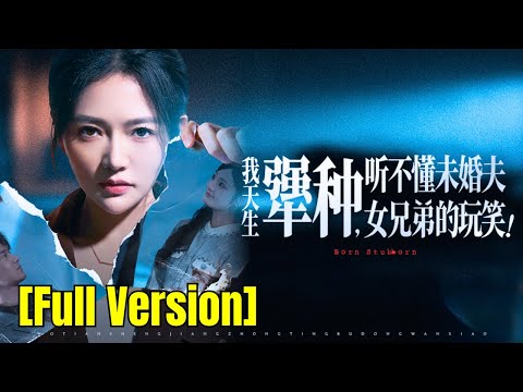 Sorry! I’m a born stickler. I can’t get the jokes from my fiancé and his "female" buddy! #260101wt