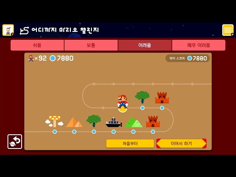 슈마메2 어마챌(어려움) [Expert Endless Challenge] 7881-7900