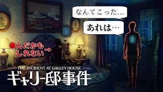 【実況】:04 嘘だろ…また一人４んだのか…！？【ギャリー邸事件】