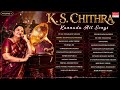 K S Chithra Kannada Hit Songs Audio Jukebox Vol 1 K S Chithra Kannada Old Super Hit Songs