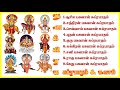 சுப்ரபாதம் Suprabatham நவகிரஹ சுப்ரபாதம் கவ�