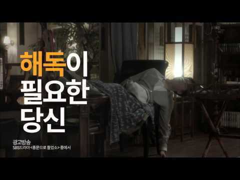 유준상 풍문으로 들었소
